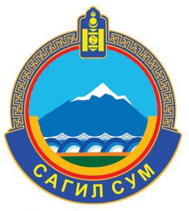 Увс аймгийн Сагил сумын ЗДТГ in Сагил сум - Увс аймаг Mongolia | Yellow  Pages Mongolia